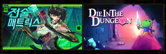 Into The Grid & Die In The Dungeon