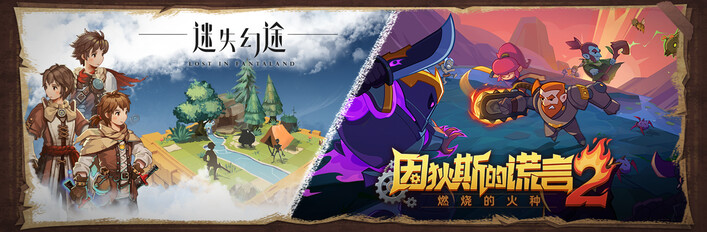 因狄斯2 & 迷失幻途 TACTICS LINK 