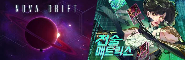 Into The Grid + Nova Drift