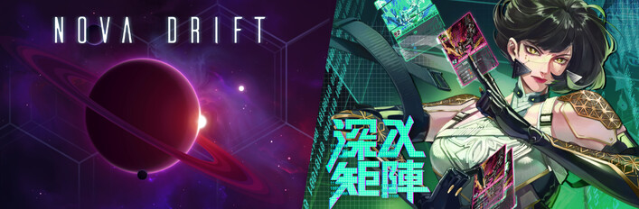 Into The Grid + Nova Drift