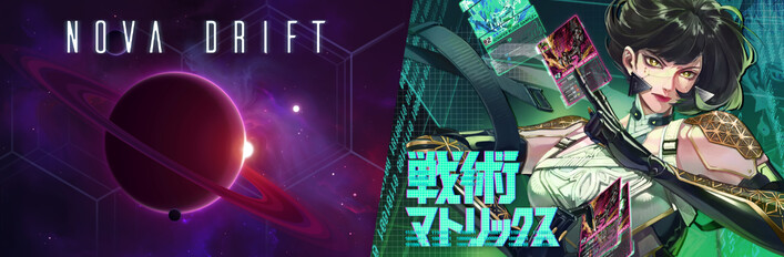 Into The Grid + Nova Drift