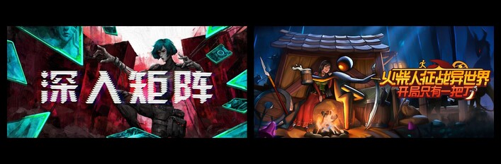 深入矩阵 & 火柴人征战异世界：开局只有一把刀