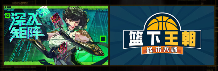 Into The Grid + Clutchtime