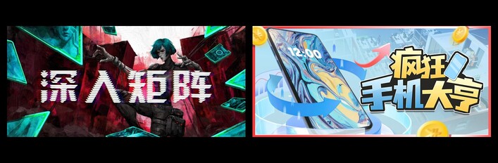 深入矩阵 & 疯狂手机大亨