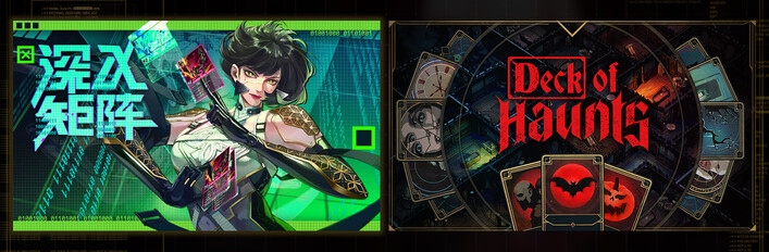 Into The Grid + Deck Of Haunts