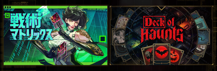 Into The Grid + Deck Of Haunts