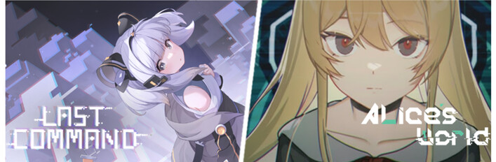 《Alice's World》x《Last command》 