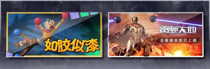 Stuck Together &Greedland