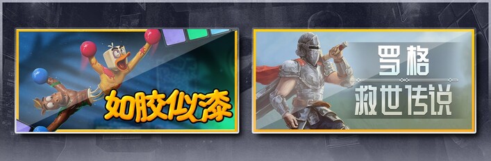 Stuck Together &Rogue: Genesia