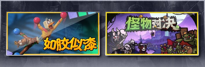 Stuck Together &Monster Battles