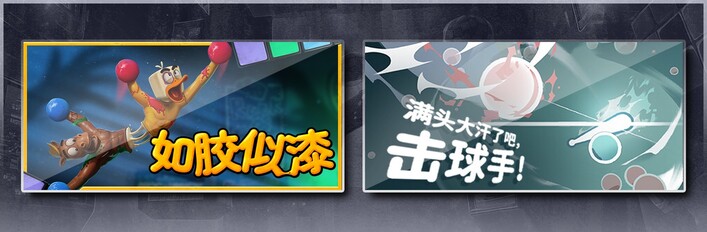 Stuck Together &Ball-it Hell