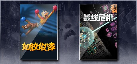 Stuck Together & Frontline Crisis