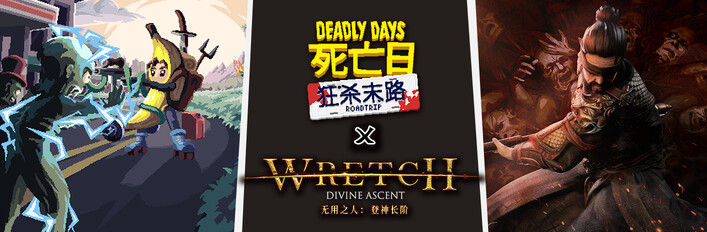 死亡日：狂杀末路+无用之人