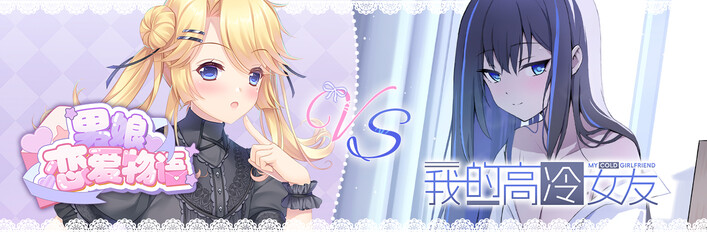 MY COLD FEMBOY LOVE STORY