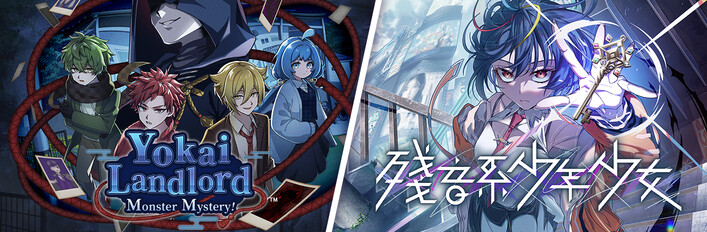 Yokai Landlord × 殘音系少年少女