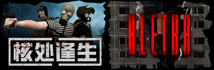 Eastern Bloc: MISERY x KLETKA