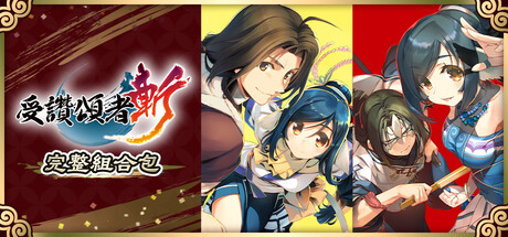 Utawarerumono: ZAN Complete Bundle