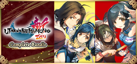 受讚頌者斬 完整組合包