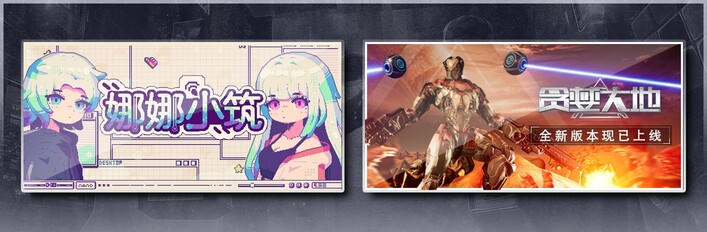 娜娜小筑 & 贪婪大地