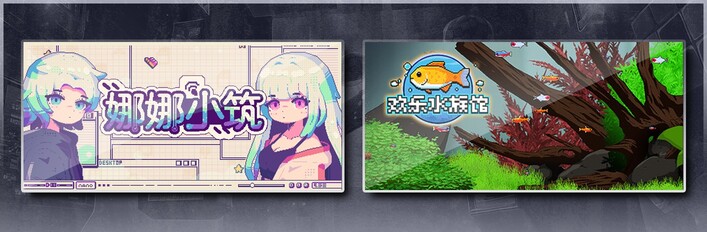 娜娜小筑 & 欢乐水族馆