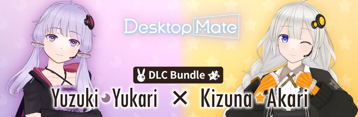 Desktop Mate 結月ゆかり＆紲星あかり DLCセット