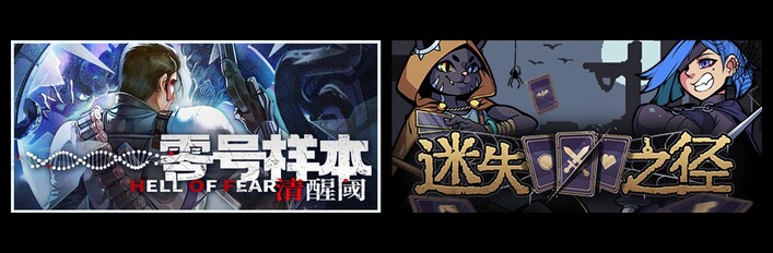 零号样本：清醒阀 & 迷失之径