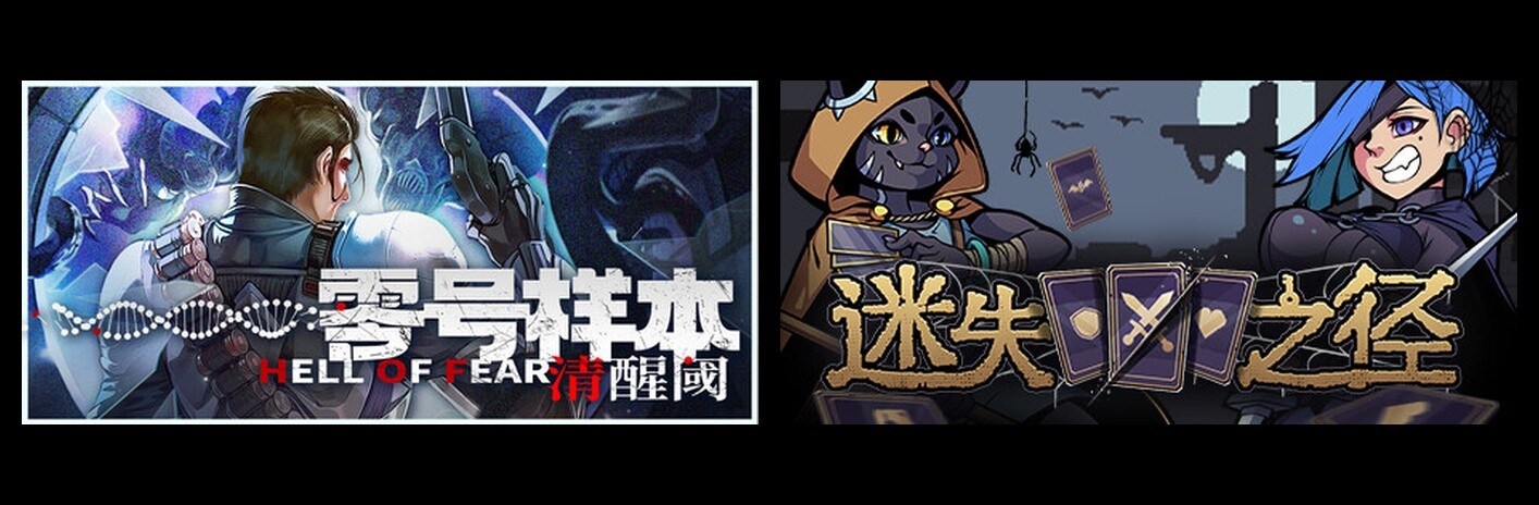 零号样本：清醒阀 & 迷失之径