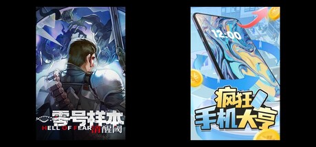 零号样本：清醒阀 & 疯狂手机大亨