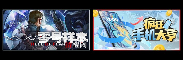 零号样本：清醒阀 & 疯狂手机大亨