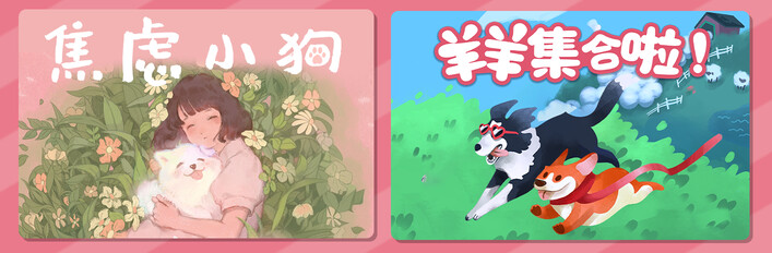 Anxiety Puppy × Sheepherds!