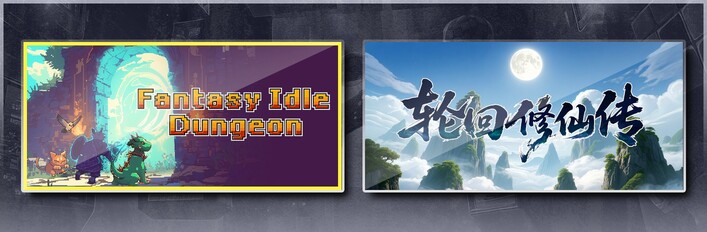 Fantasy Idle Dungeon & 轮回修仙传