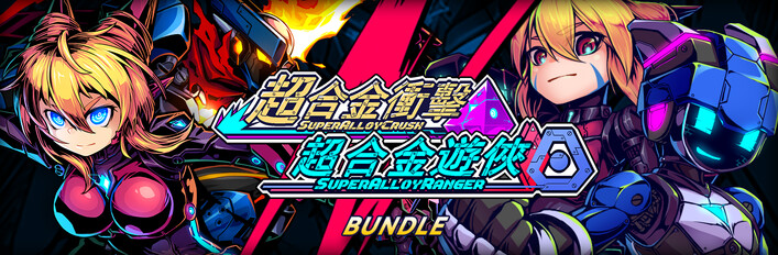 “Super Alloy”Series Bundle