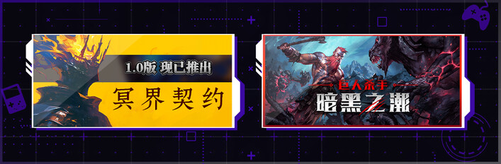 Netherworld Covenant X Jotunnslayer: Hordes of Hel