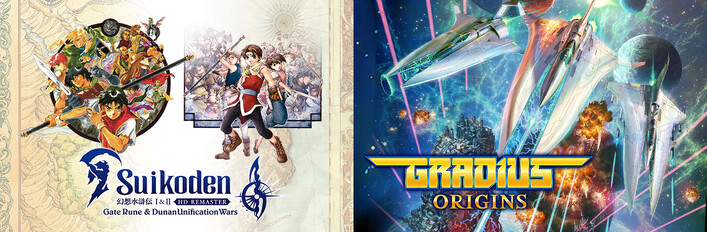 Suikoden I&II HD Remaster Gate Rune and Dunan Unification Wars & GRADIUS ORIGINS