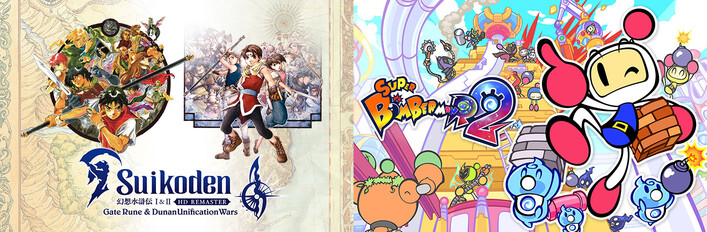 Suikoden I&II HD Remaster Gate Rune and Dunan Unification Wars & SUPER BOMBERMAN R2
