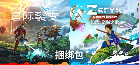 StarRupture + Zefyr: A Thief's Melody