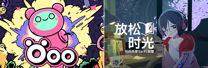 Chill with YÖoou 入围纪念套装