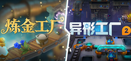 Shapes, Potions & Automation Bundle