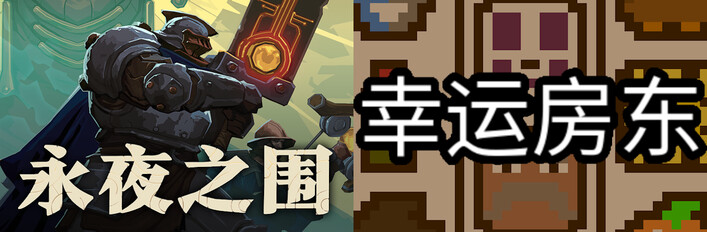 As We Descend + Luck be a Landlord