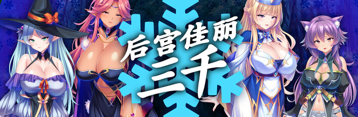 Harem Holiday (-20%)