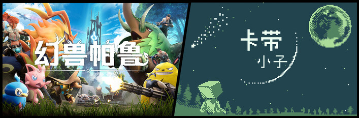 Palworld + CASSETTE BOY