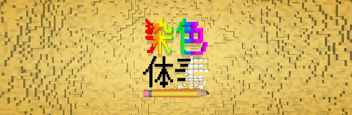 Coloring Voxels Collection