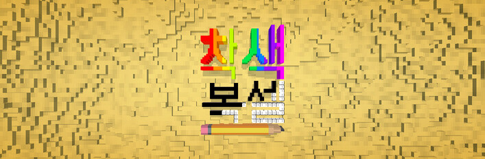 Coloring Voxels Collection