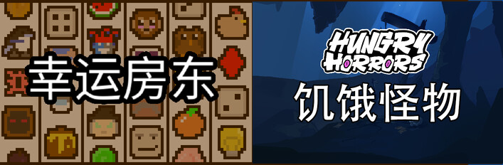 Luck be a Landlord + Hungry Horrors