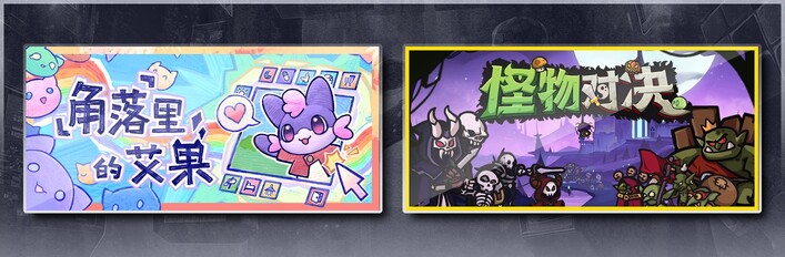 艾果的对决之旅