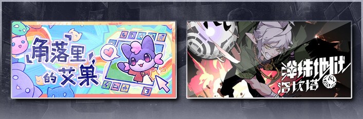 角落里的艾果 Eggo & 弹珠地狱洛坎塔