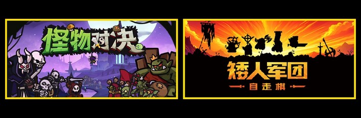 自走棋限时特惠包