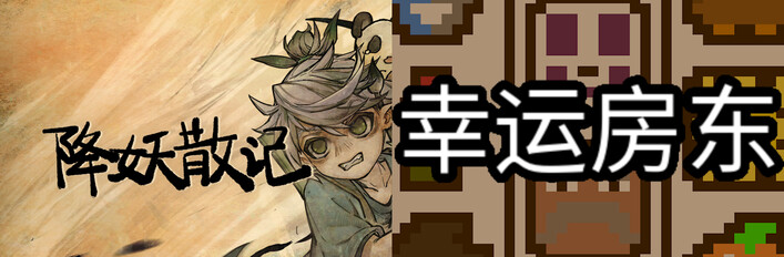 Yao-Guai Hunter + Luck be a Landlord