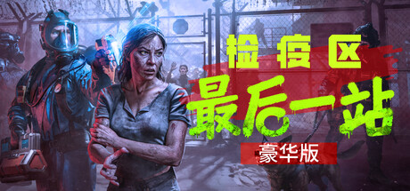 Quarantine Zone: The Last Check Deluxe Edition