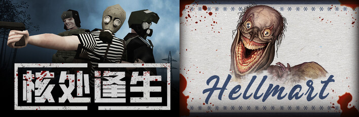 No refunds! MISERY x HELLMART